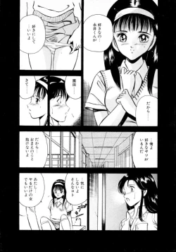 Page 205 of Natsuiro Monogatari