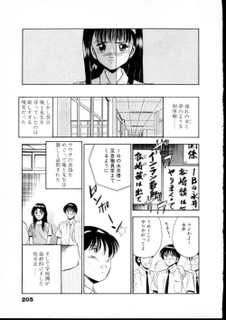 Page 210 of Natsuiro Monogatari