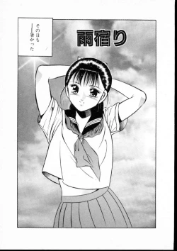 Page 34 of Natsuiro Monogatari