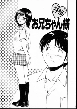 Page 70 of Natsuiro Monogatari