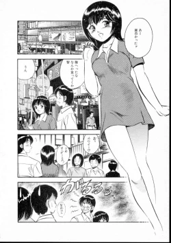Page 71 of Natsuiro Monogatari