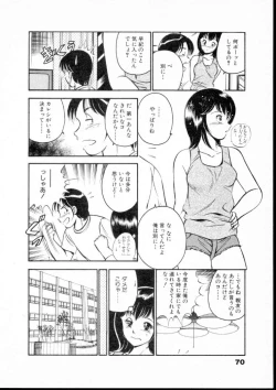 Page 75 of Natsuiro Monogatari