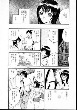 Page 77 of Natsuiro Monogatari