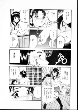 Page 83 of Natsuiro Monogatari