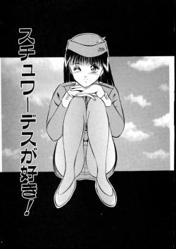 Page 88 of Natsuiro Monogatari