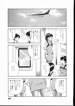 Page 94 of Natsuiro Monogatari