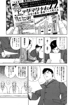 Page 122 of Wakeari na Kanojo