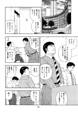 Page 123 of Wakeari na Kanojo