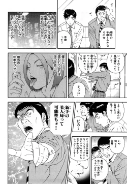 Page 125 of Wakeari na Kanojo