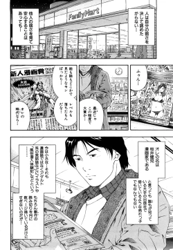 Page 155 of Wakeari na Kanojo