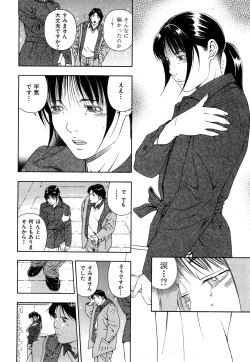 Page 157 of Wakeari na Kanojo