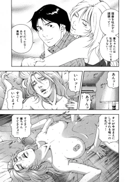 Page 160 of Wakeari na Kanojo