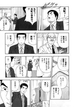 Page 40 of Wakeari na Kanojo