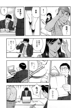 Page 94 of Wakeari na Kanojo