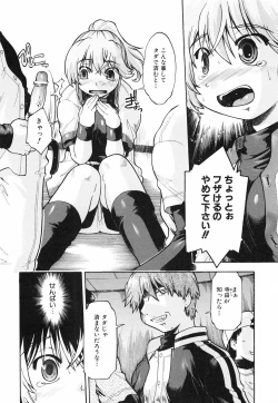 Page 110 of Throwing Heart 2