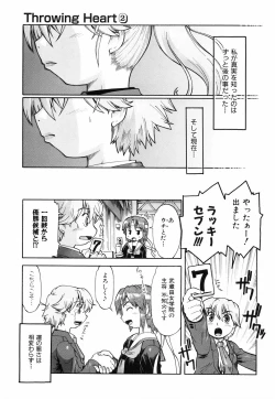 Page 124 of Throwing Heart 2