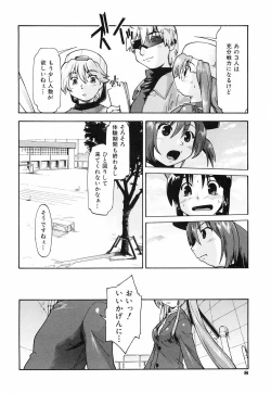 Page 14 of Throwing Heart 2