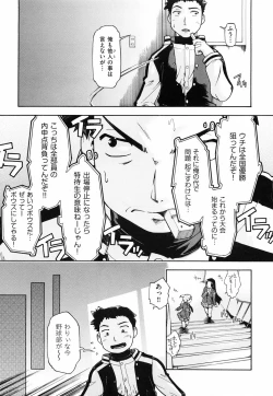 Page 159 of Throwing Heart 2