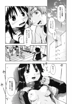 Page 162 of Throwing Heart 2