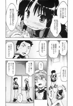 Page 173 of Throwing Heart 2