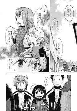 Page 175 of Throwing Heart 2