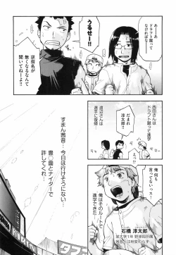 Page 193 of Throwing Heart 2