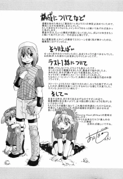 Page 202 of Throwing Heart 2