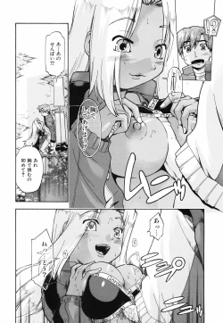 Page 43 of Throwing Heart 2