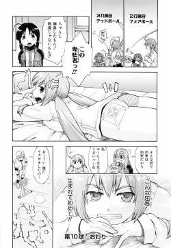 Page 54 of Throwing Heart 2