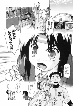 Page 83 of Throwing Heart 2