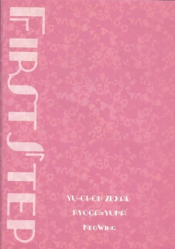 Page 30 of FirstStep