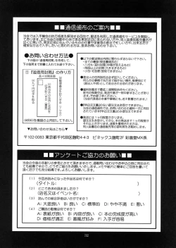 Page 31 of Sexual Samurais