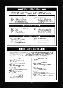 Page 32 of Sexual Samurais