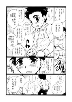 Page 17 of Tachibana Momoya - Enten Ka Cheer Boy