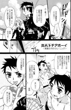 Page 2 of Tachibana Momoya - Enten Ka Cheer Boy