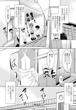 Page 107 of Bokura no Koushoku Shounen Dan