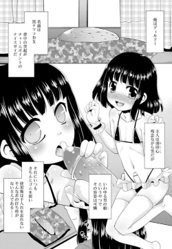 Page 109 of Bokura no Koushoku Shounen Dan