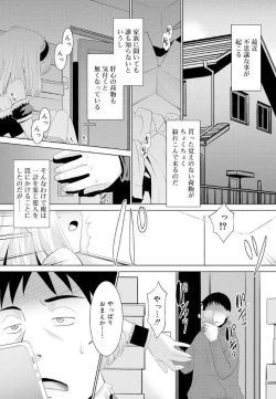 Page 128 of Bokura no Koushoku Shounen Dan