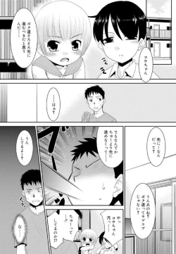 Page 168 of Bokura no Koushoku Shounen Dan