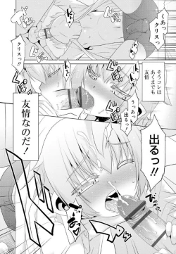 Page 53 of Bokura no Koushoku Shounen Dan