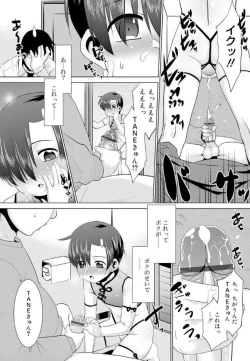 Page 73 of Bokura no Koushoku Shounen Dan