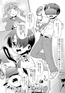 Page 9 of Bokura no Koushoku Shounen Dan