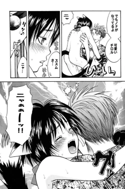 Page 15 of Nekomimi Shounen