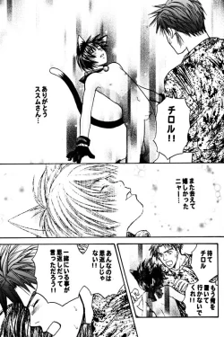 Page 17 of Nekomimi Shounen