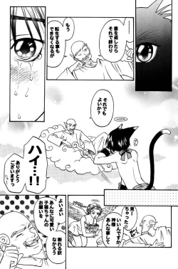 Page 4 of Nekomimi Shounen