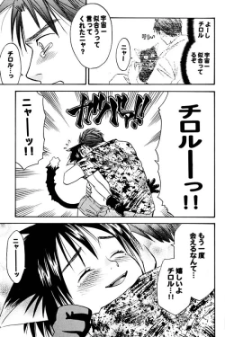 Page 7 of Nekomimi Shounen