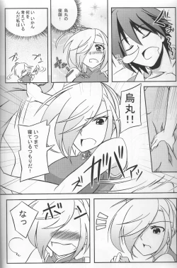 Page 7 of [Z-FRONTNewaza no Yoichi