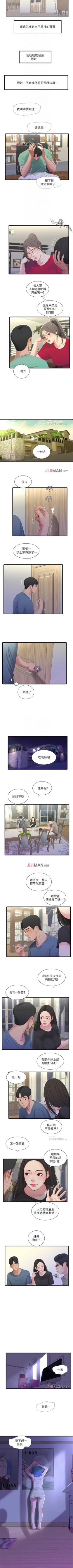 Page 120 of 【周四连载】亲家四姐妹（作者：愛摸） 第1~32话