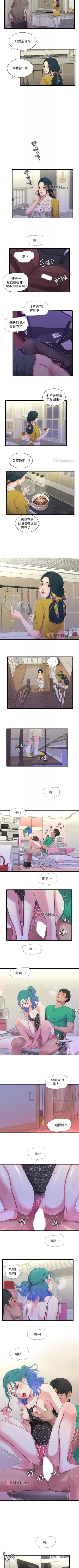 Page 135 of 【周四连载】亲家四姐妹（作者：愛摸） 第1~32话