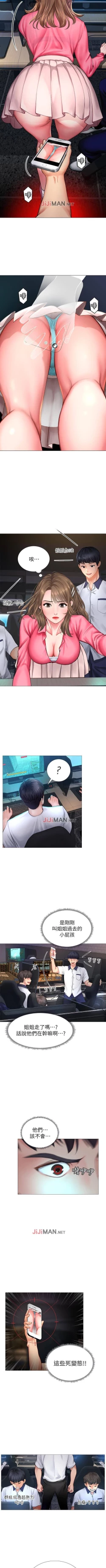 Page 105 of 【周四连载】享乐补习街（作者：NUWARU&清涼） 第1~35话